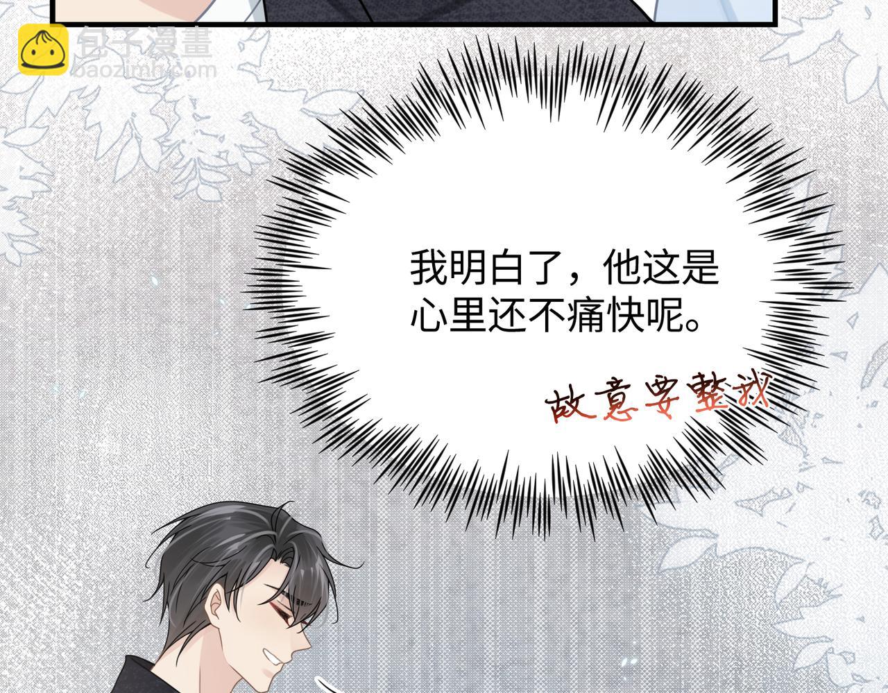 第71话 任劳任怨哄老婆~(1/2)-第71话