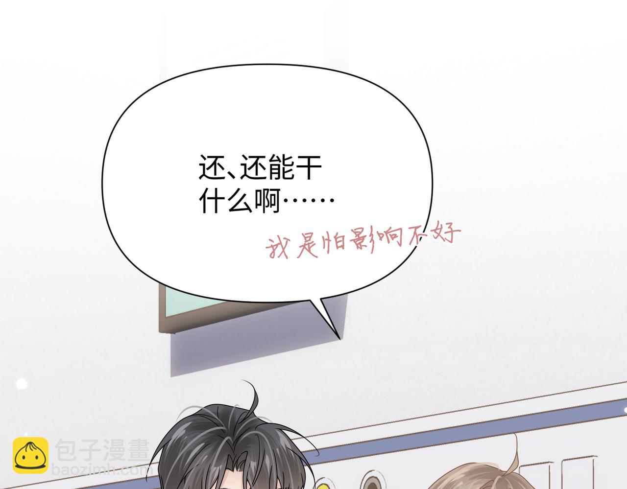 第71话 任劳任怨哄老婆~(1/2)-第71话