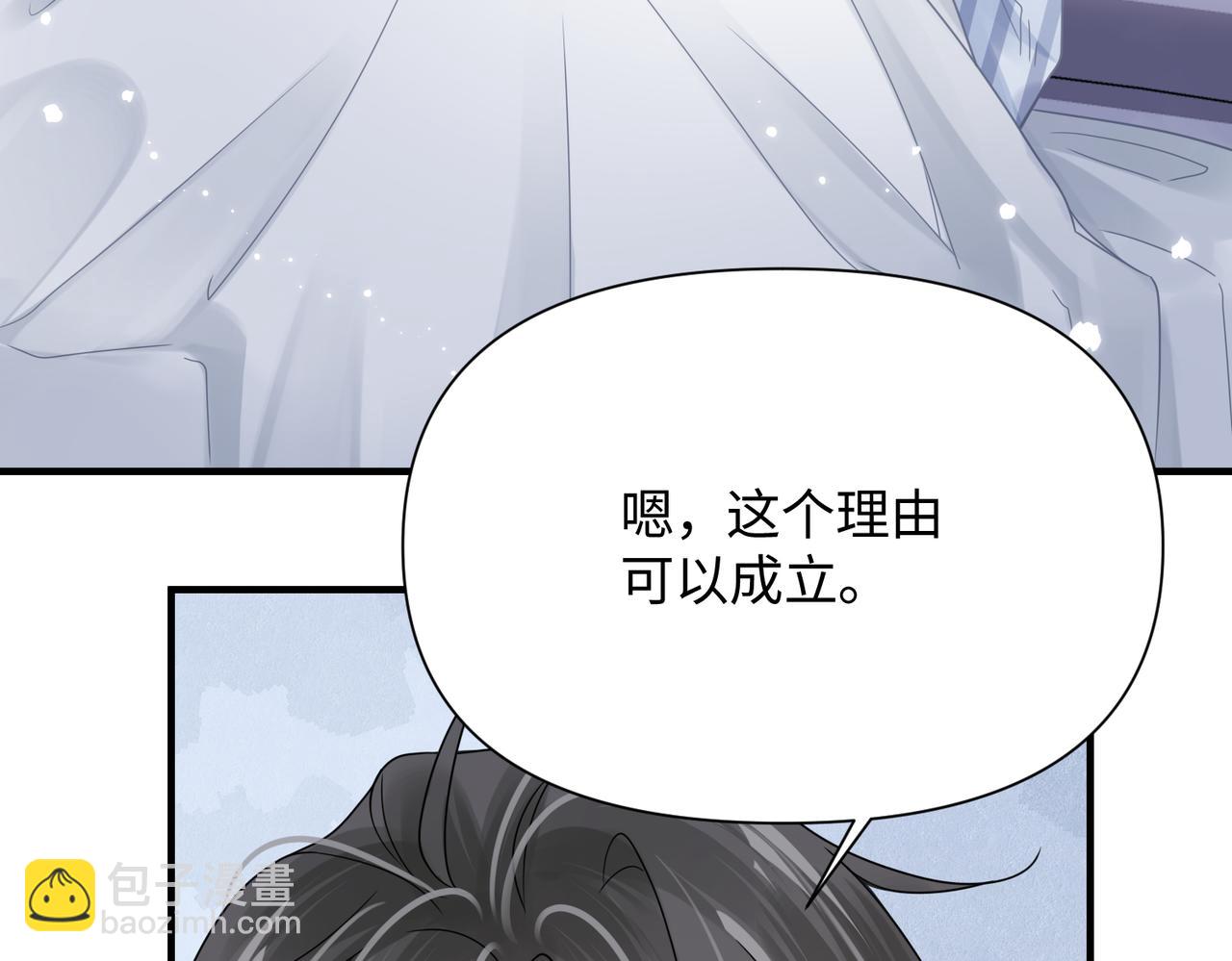 第71话 任劳任怨哄老婆~(1/2)-第71话