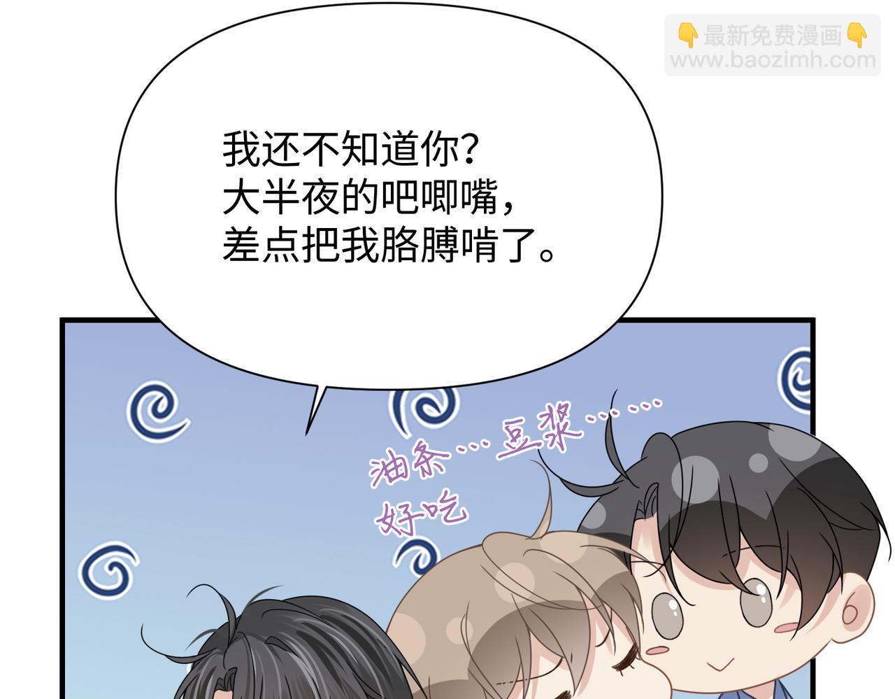 第73话 敏感与脆弱(1/2)-第73话