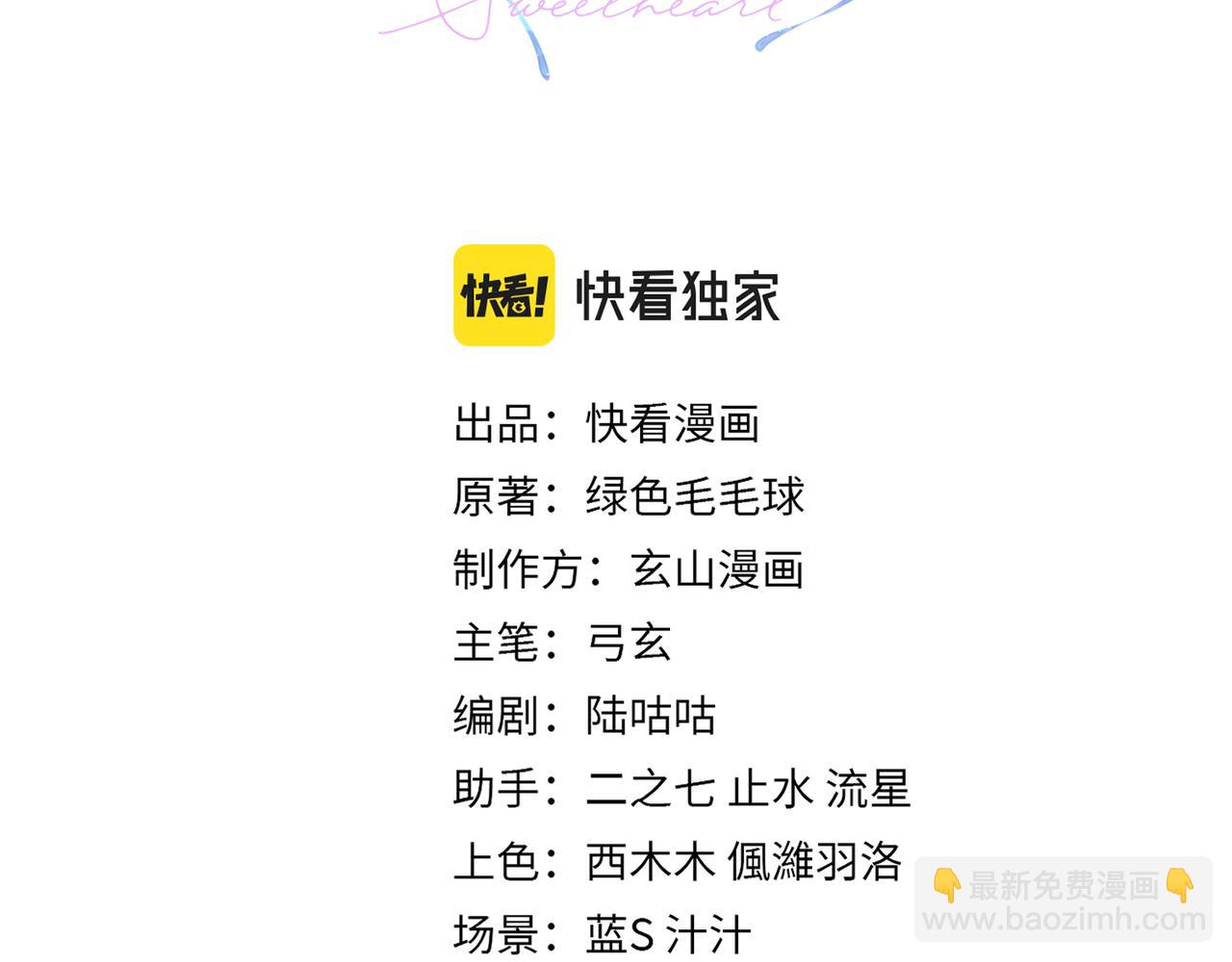 第73话 敏感与脆弱(1/2)-第73话