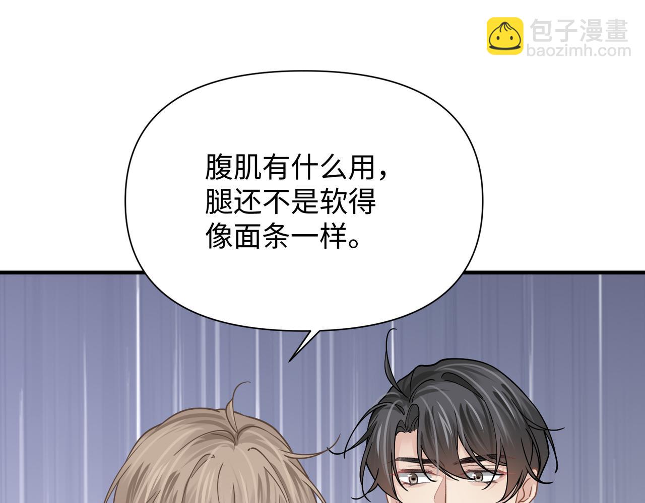 第73话 敏感与脆弱(1/2)-第73话