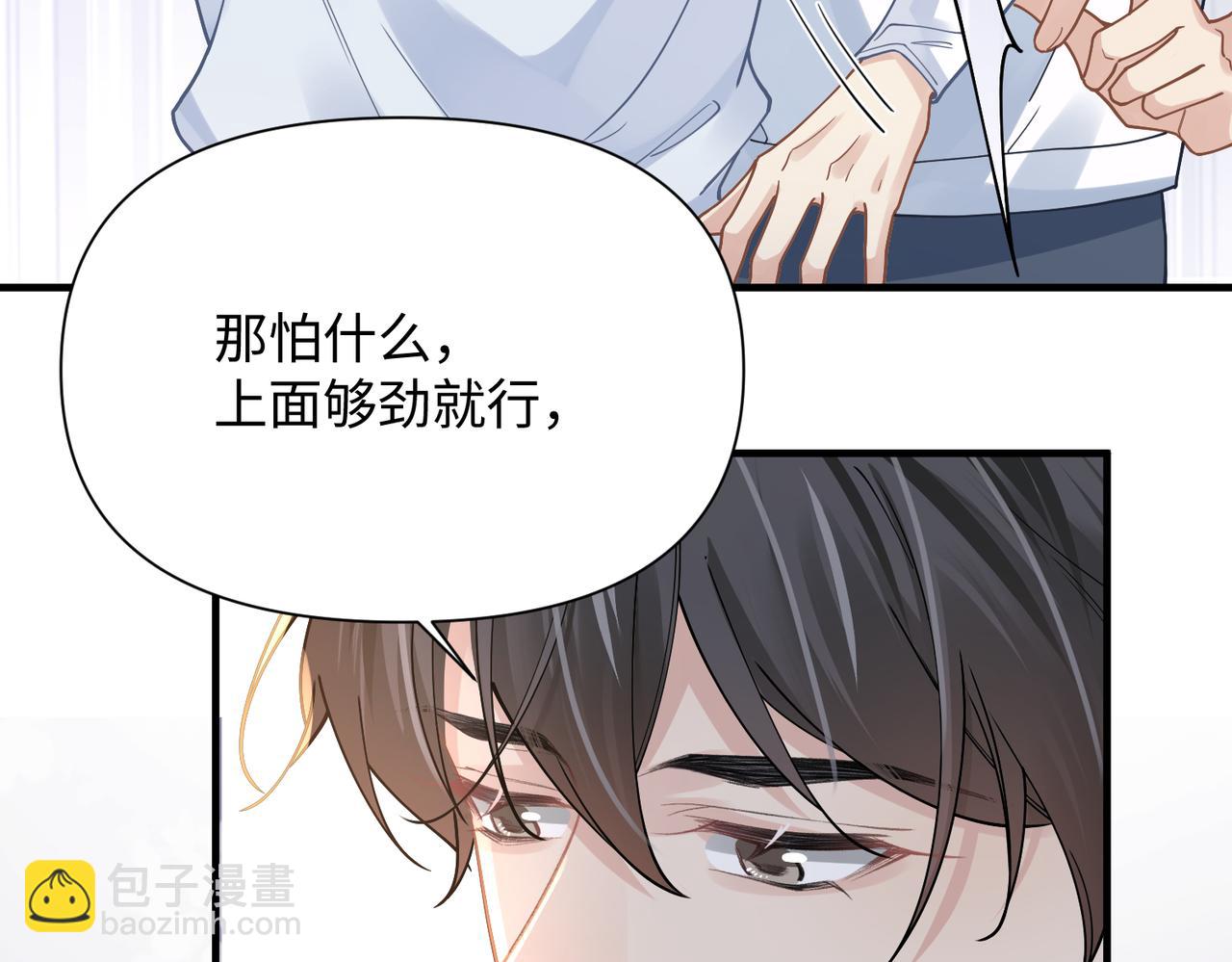 第73话 敏感与脆弱(1/2)-第73话