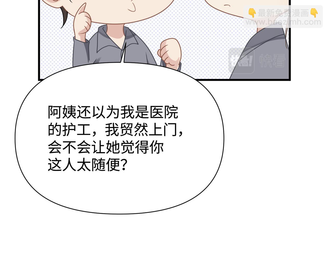 第75话 退缩(1/3)-第75话