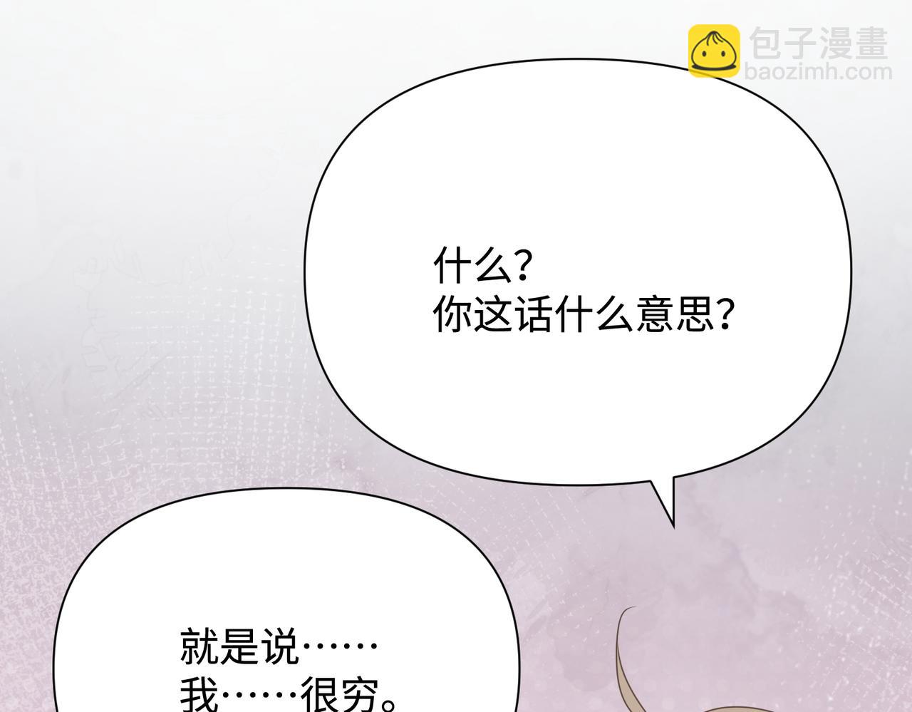 第75话 退缩(1/3)-第75话