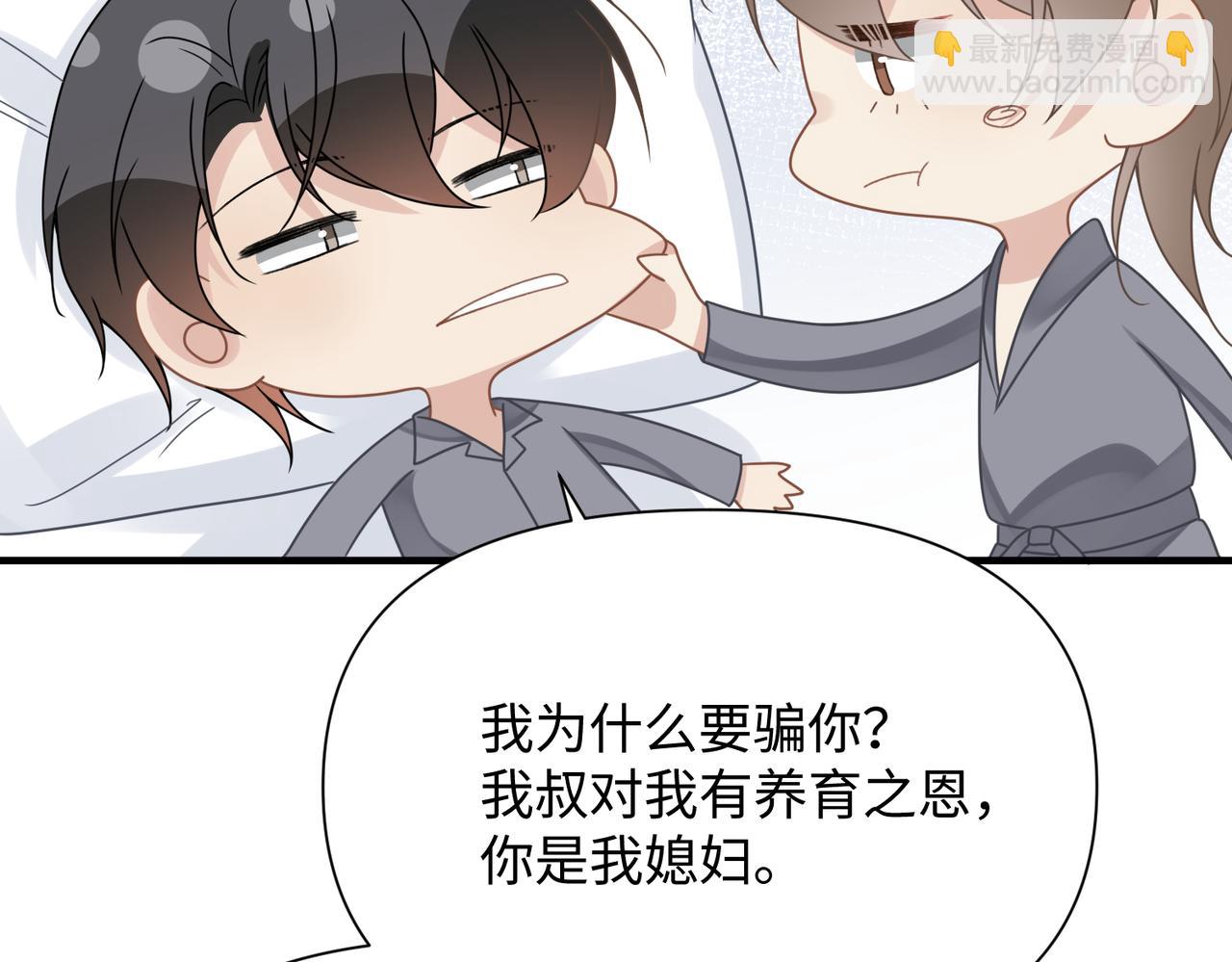 第75话 退缩(1/3)-第75话