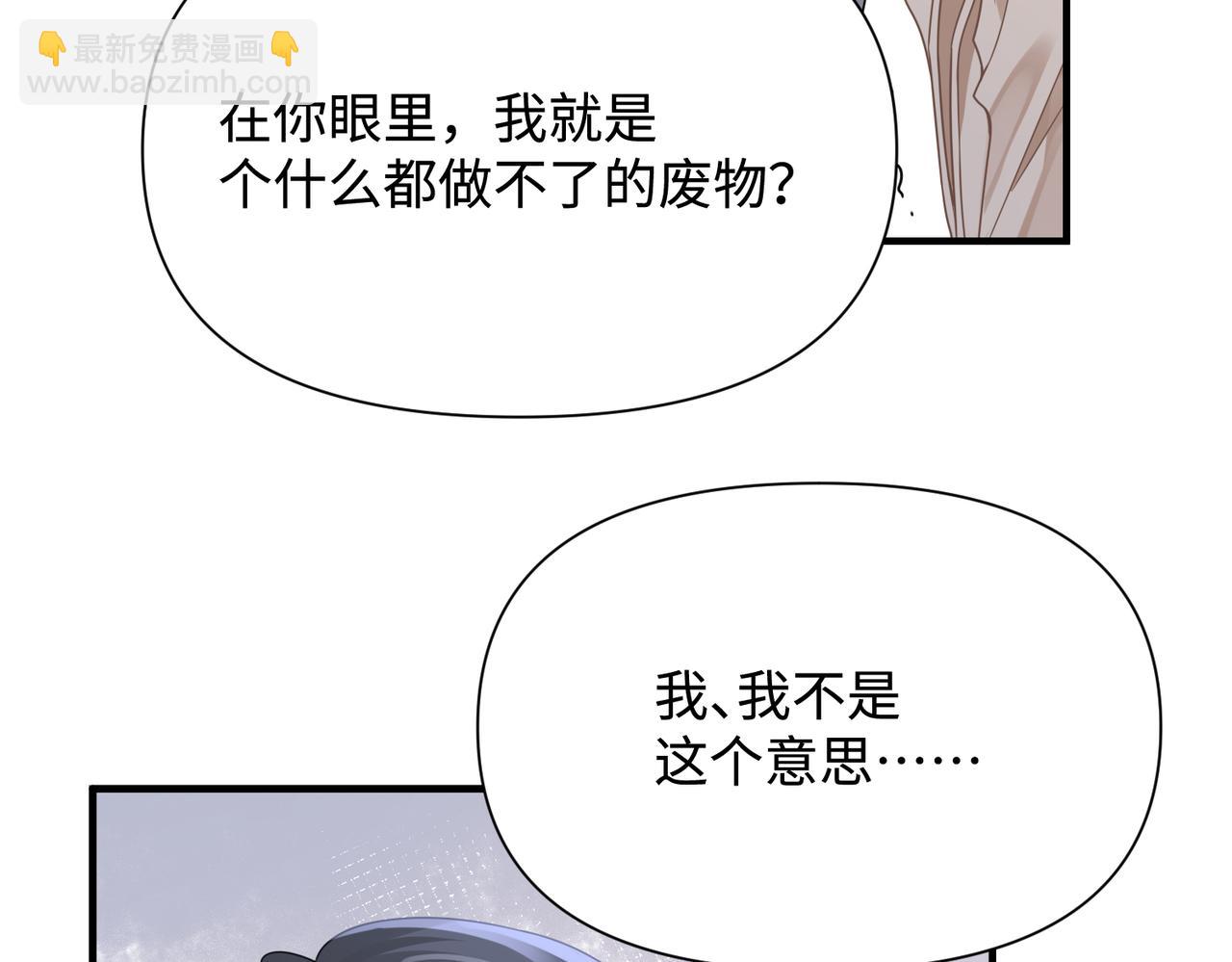 第77话 隐情(1/3)-第77话