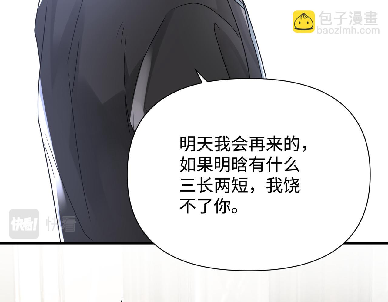 第77话 隐情(1/3)-第77话