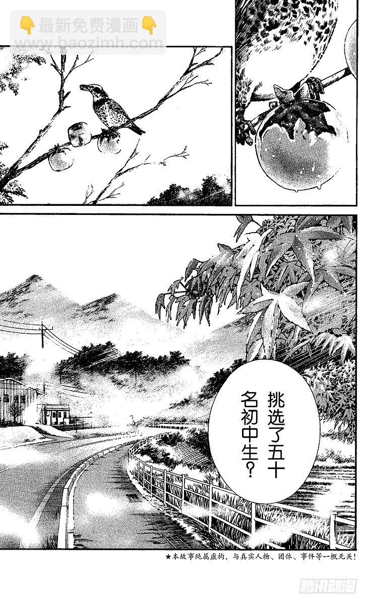 🍚新网球王子 第1话 王子归来 第18页