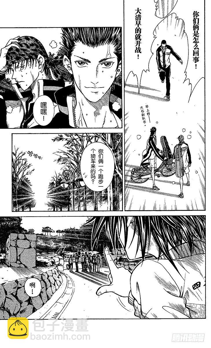 🍚新网球王子 第1话 王子归来 第26页