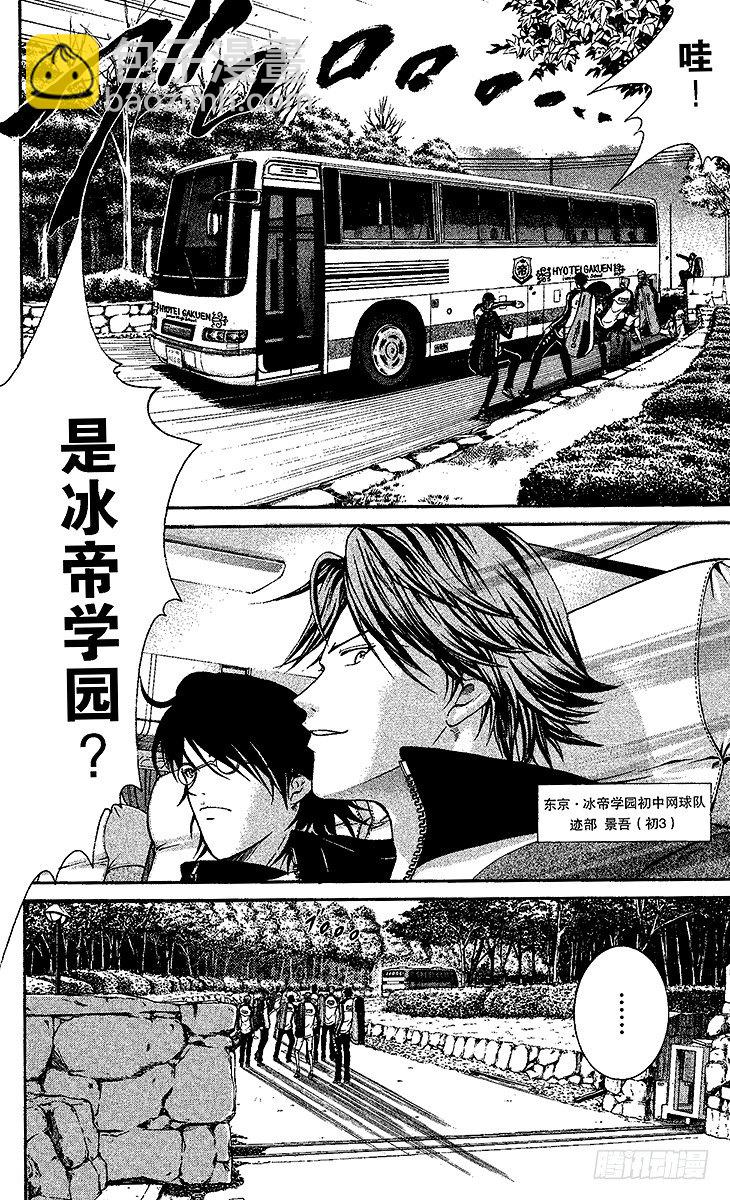 🍚新网球王子 第1话 王子归来 第29页