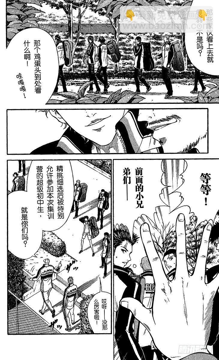 🍚新网球王子 第1话 王子归来 第31页