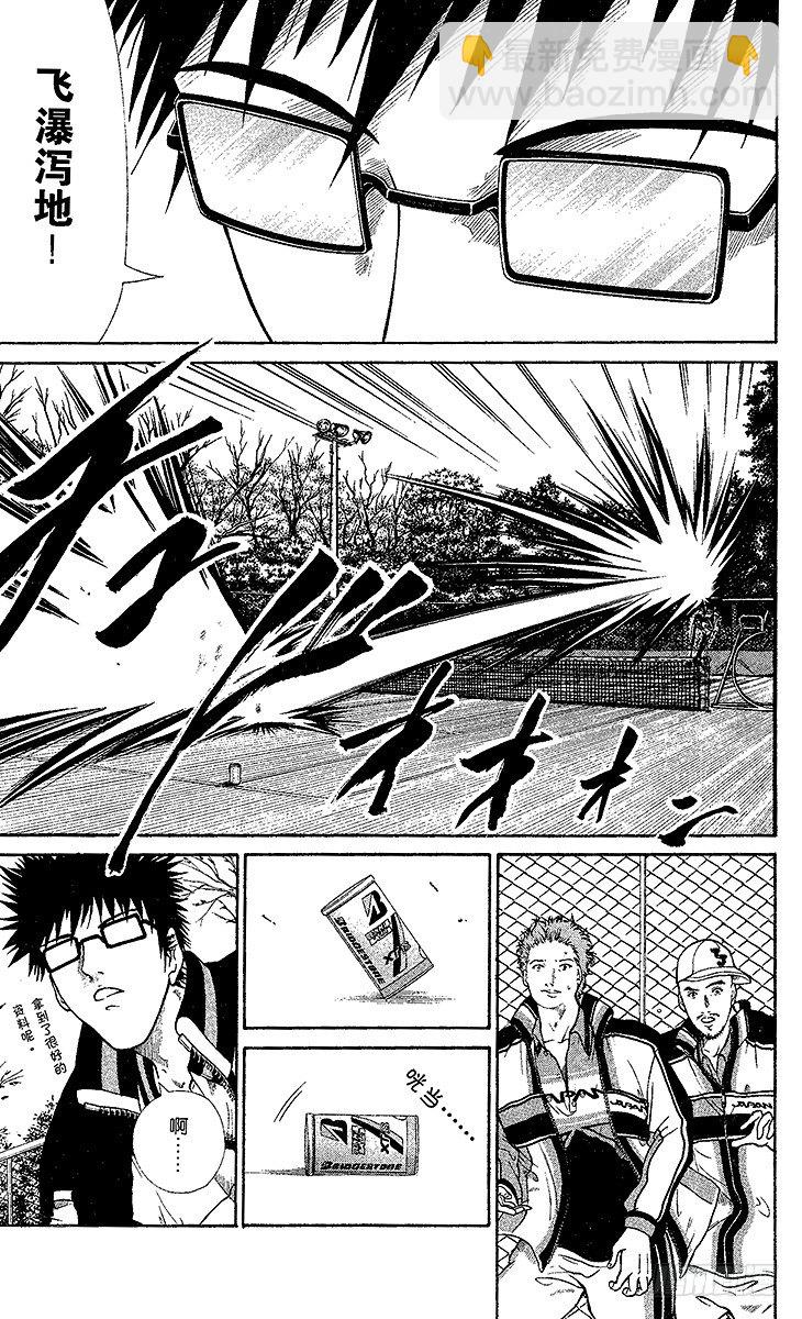 🍚新网球王子 第1话 王子归来 第34页