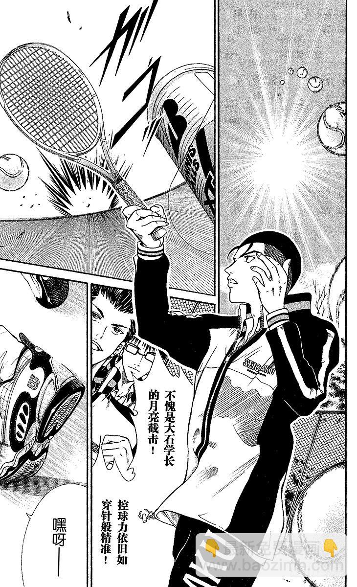 🍚新网球王子 第1话 王子归来 第36页