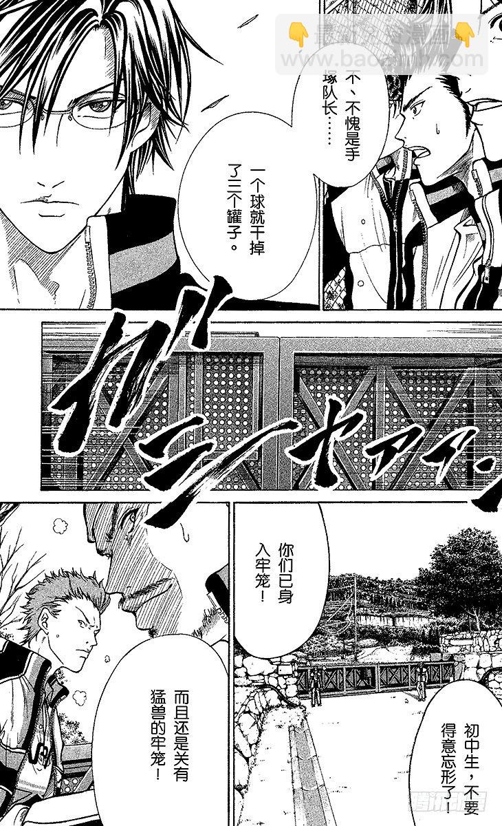 🍚新网球王子 第1话 王子归来 第42页