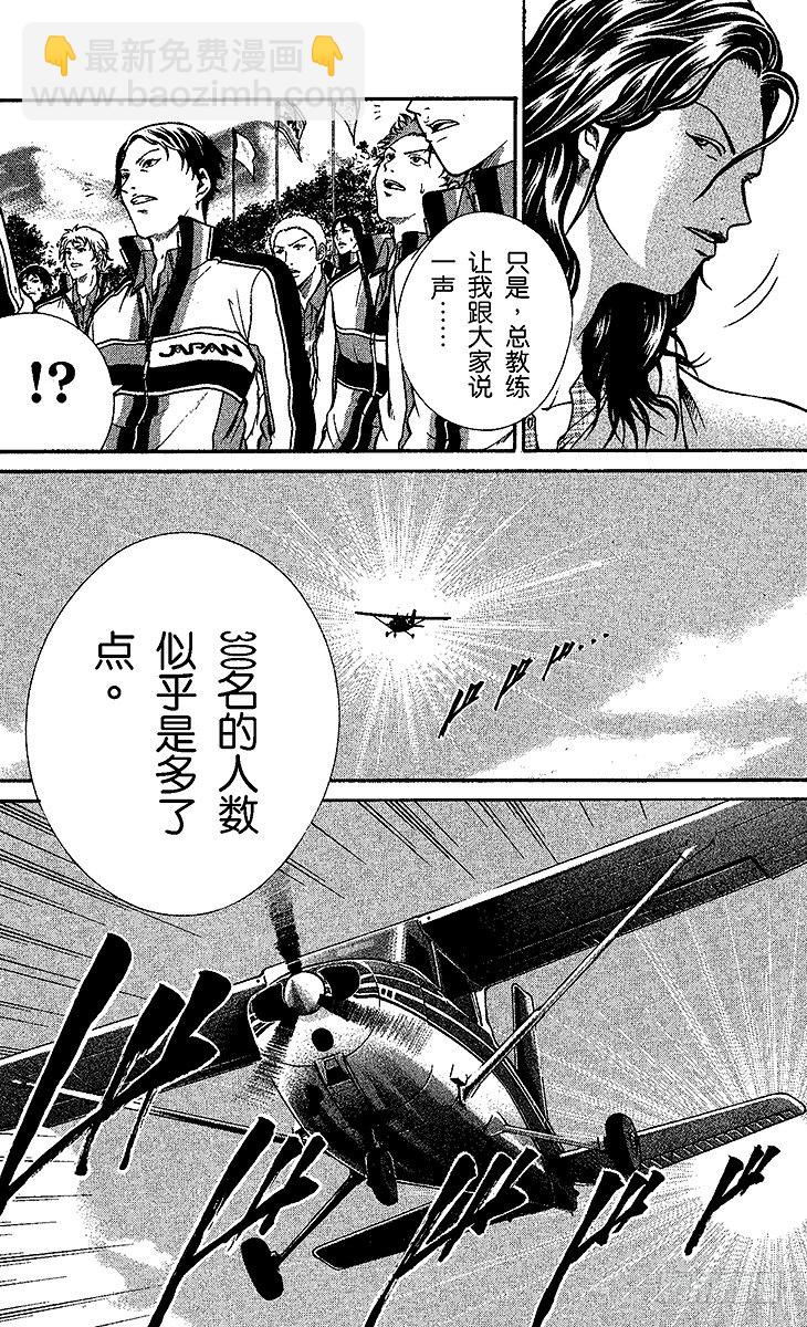 🍚新网球王子 第1话 王子归来 第48页