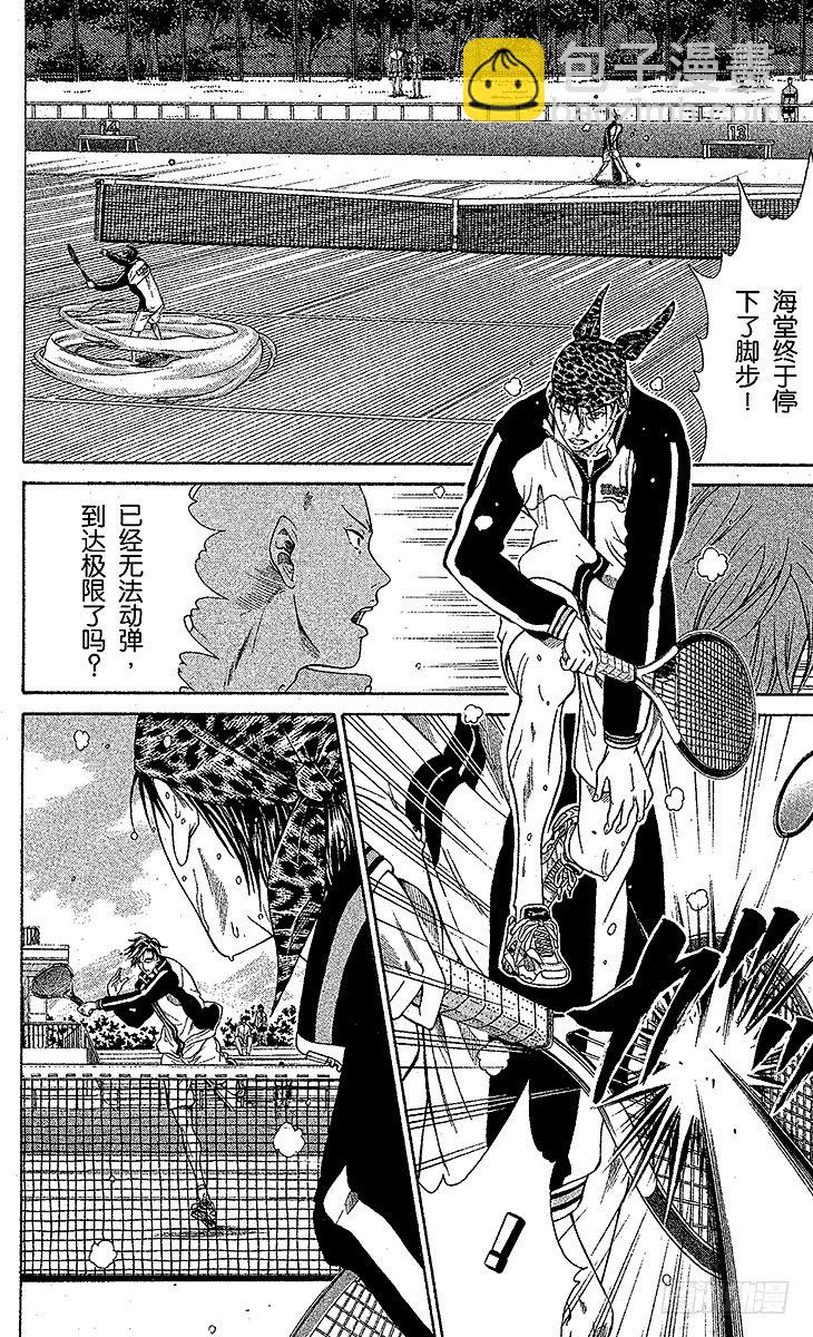 🍚新网球王子 第11话 队长的选择（下） 第10页