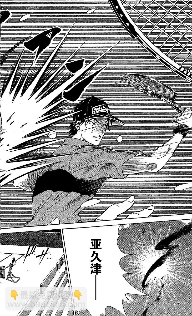 🍚新网球王子 第105话 二刀流大曲龙次 第6页