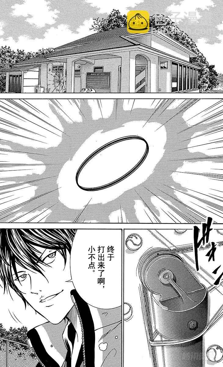 🍚新网球王子 第111话 双折球 第9页