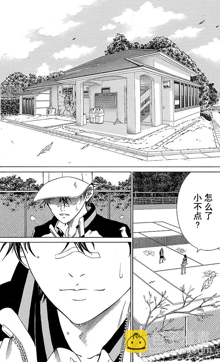 🍚新网球王子 第115话 追忆 第3页