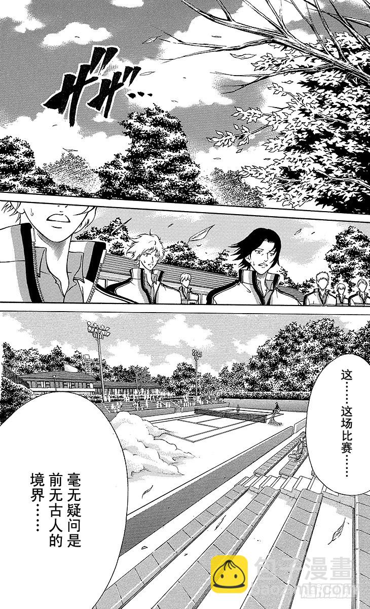 🍚新网球王子 第115话 追忆 第5页