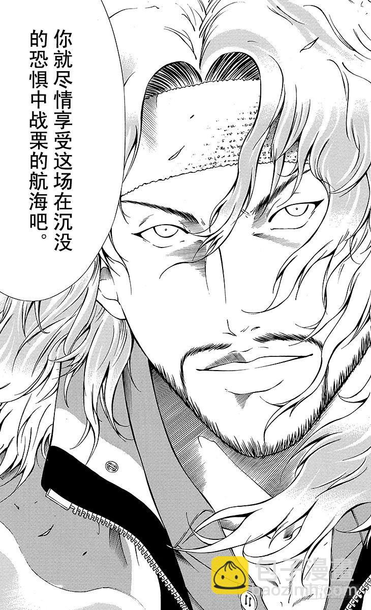 🍚新网球王子 第115话 追忆 第6页