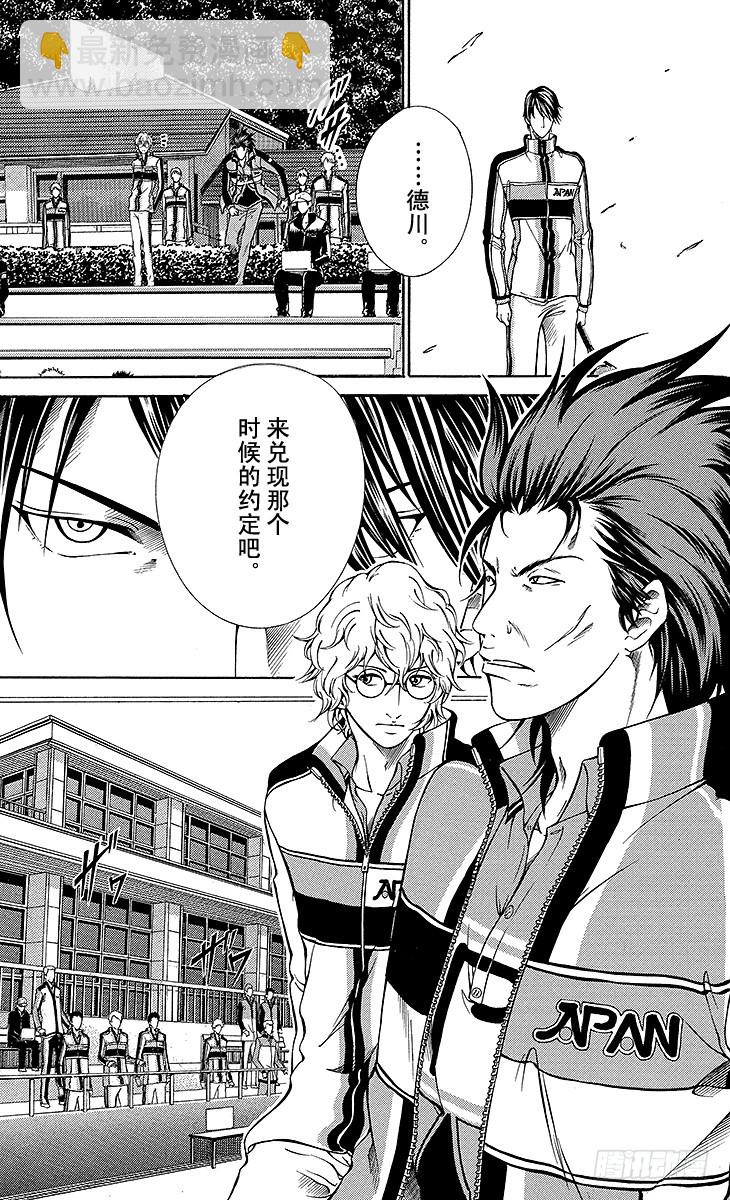 🍚新网球王子 第115话 追忆 第8页