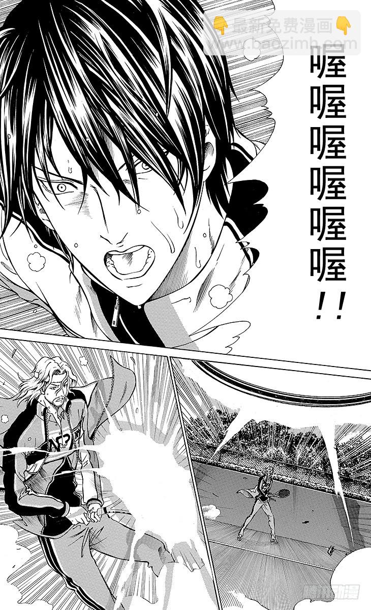 🍚新网球王子 第119话 殊死相杀 第10页