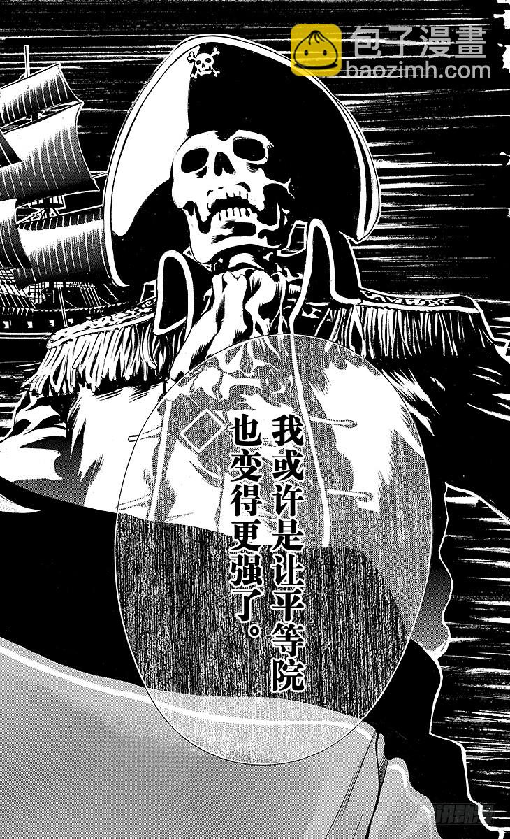 🍚新网球王子 第119话 殊死相杀 第18页