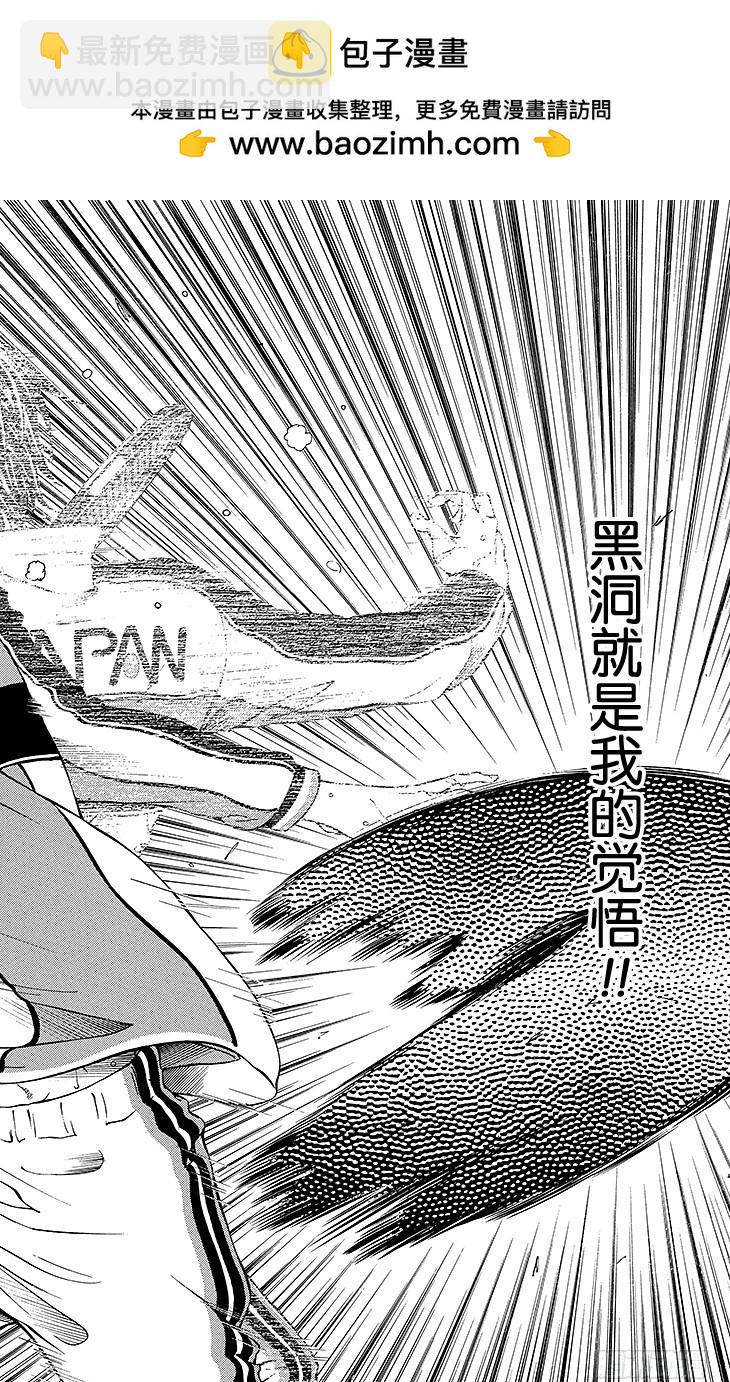 🍚新网球王子 第123话 强者们 第2页