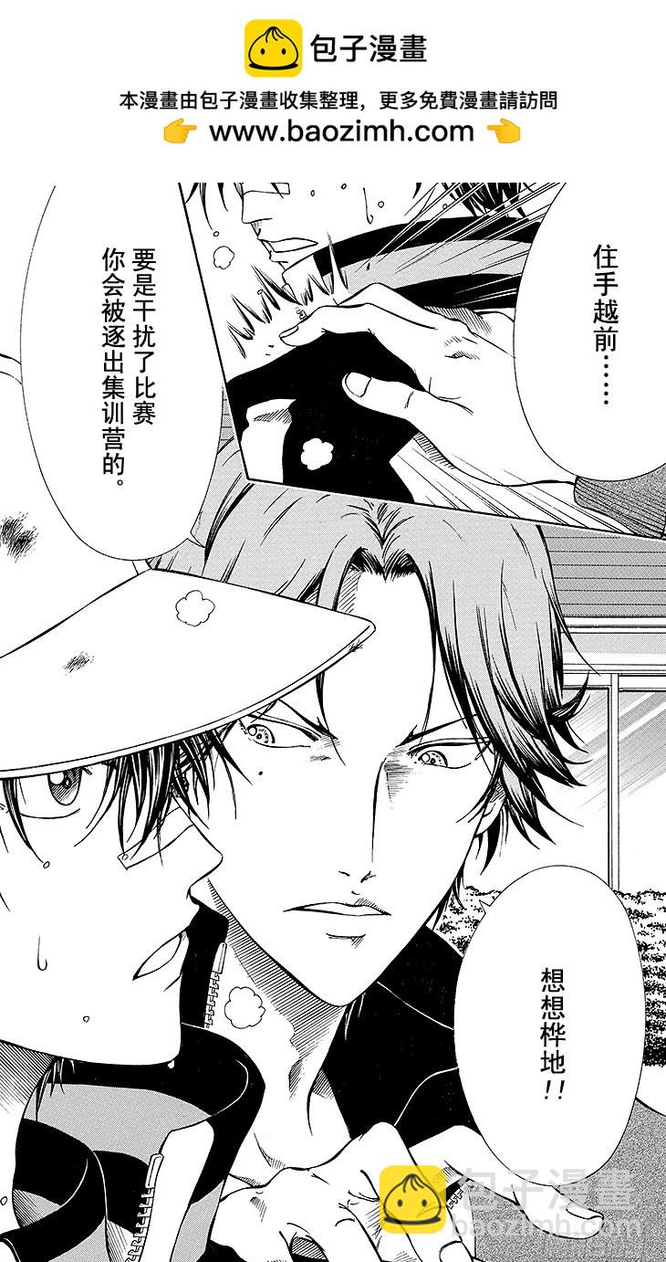 🍚新网球王子 第125话 武士 第10页