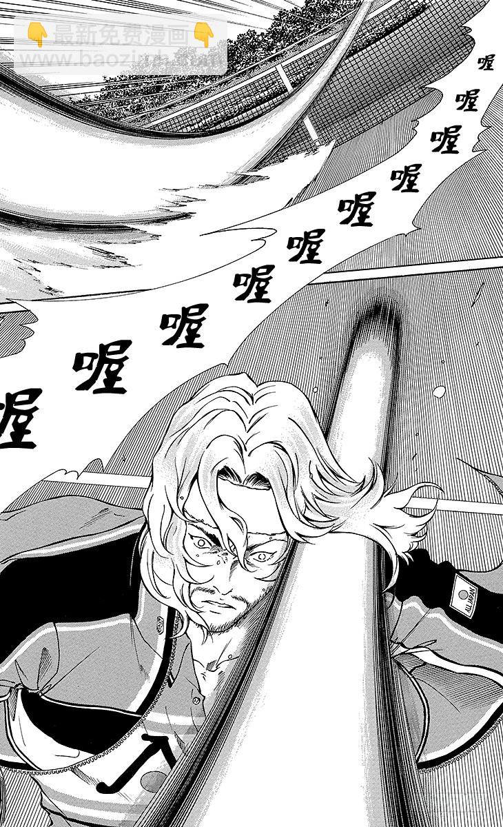 🍚新网球王子 第125话 武士 第14页