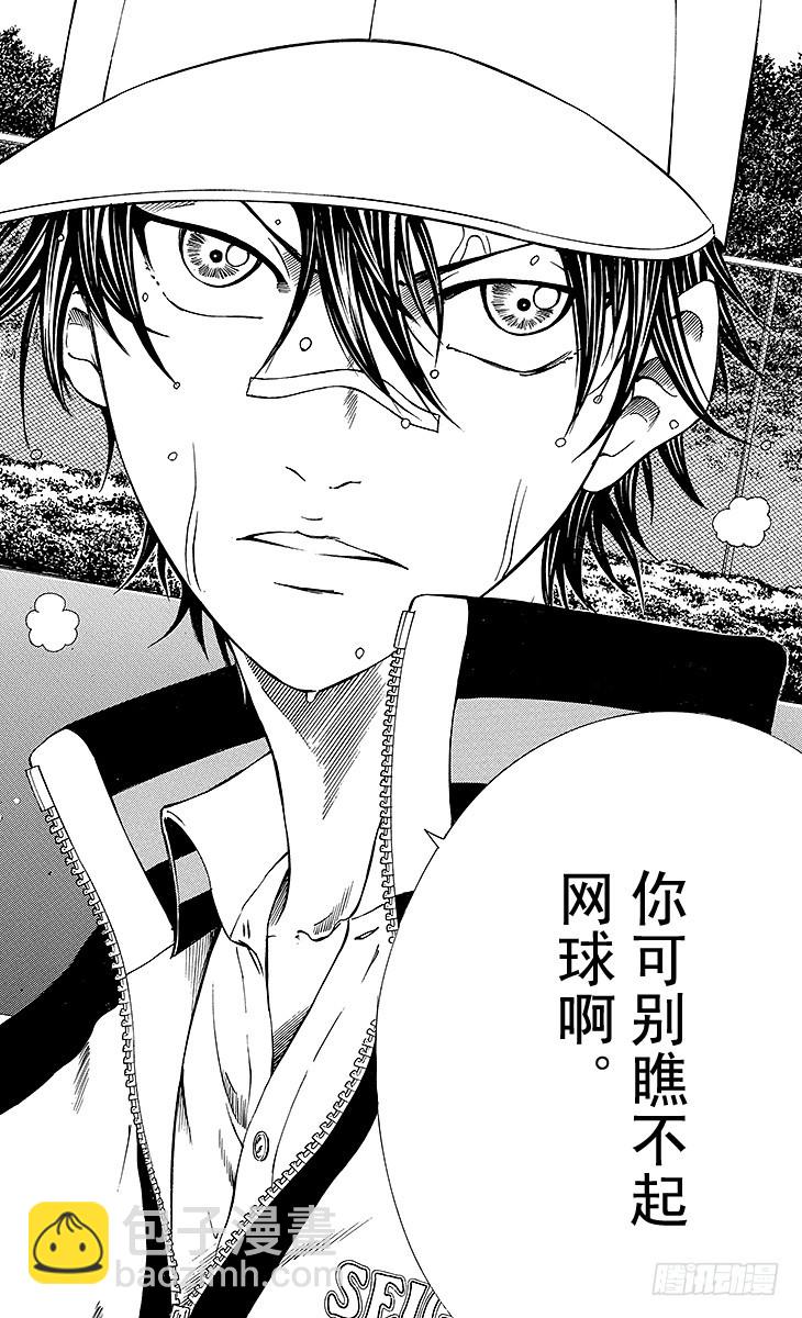🍚新网球王子 第125话 武士 第18页