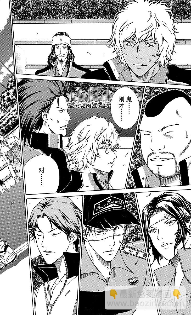 🍚新网球王子 第125话 武士 第20页