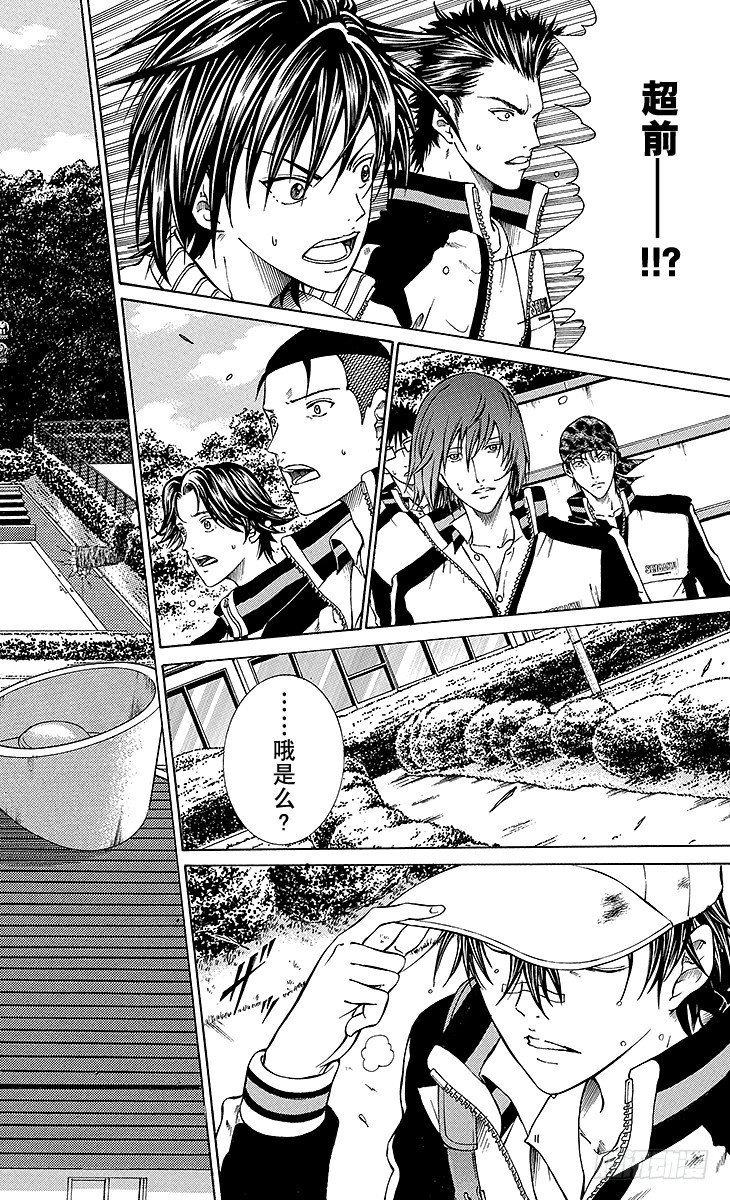 🍚新网球王子 第125话 武士 第22页