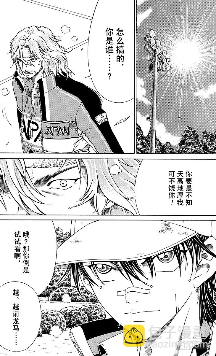 🍚新网球王子 第125话 武士 第4页