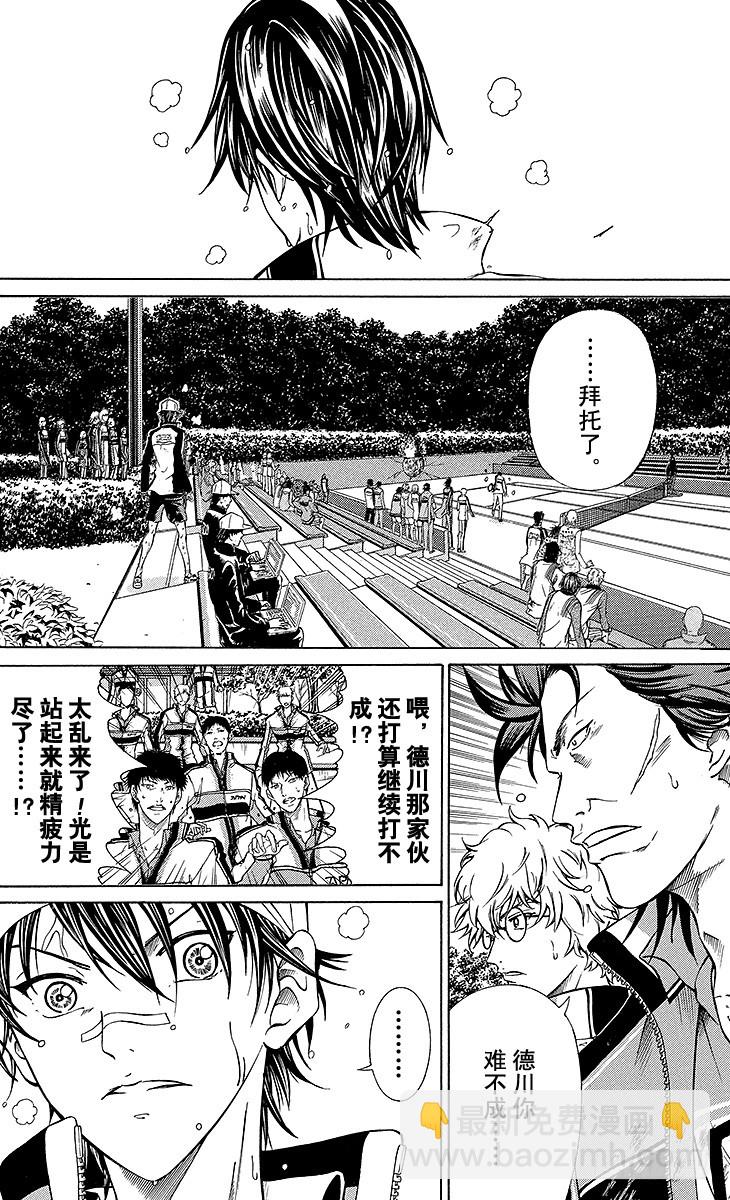🍚新网球王子 第125话 武士 第6页