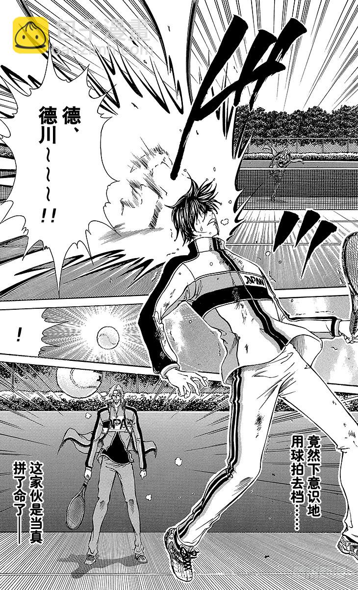 🍚新网球王子 第125话 武士 第8页