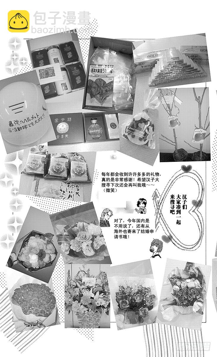 🍚新网球王子 第129话 邀请 第16页