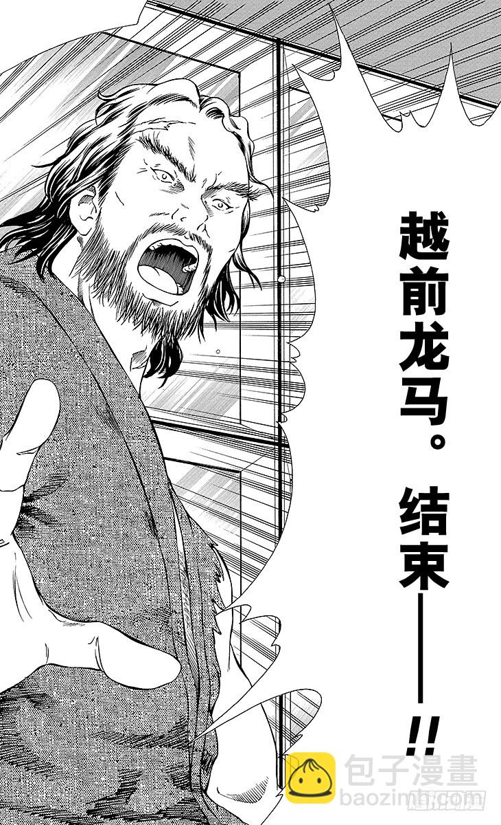 🍚新网球王子 第131话 领队登场 第8页