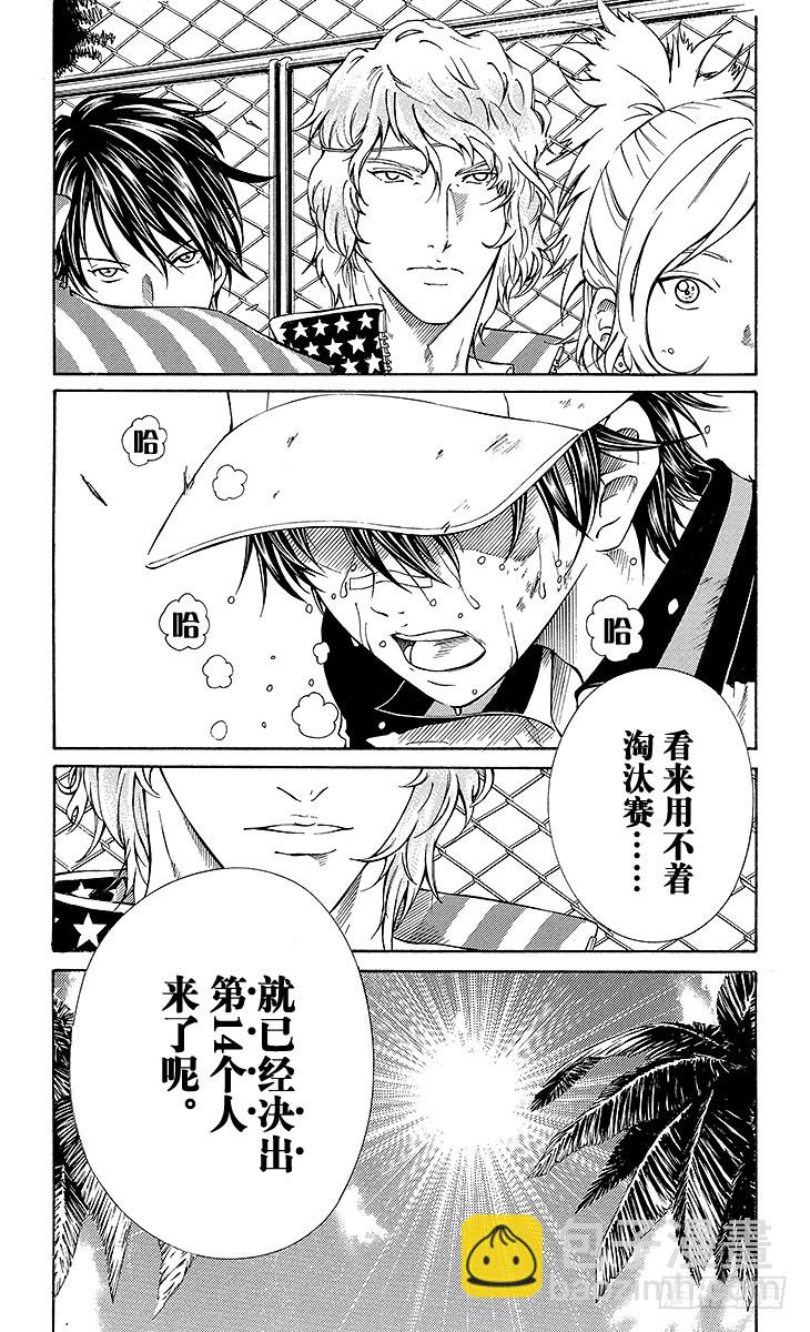 🍚新网球王子 第133话 第14个男人 第13页