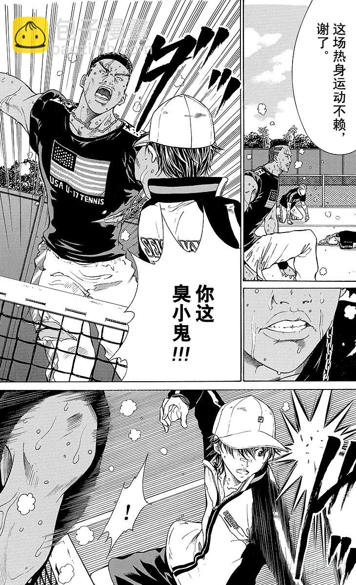 🍚新网球王子 第133话 第14个男人 第3页