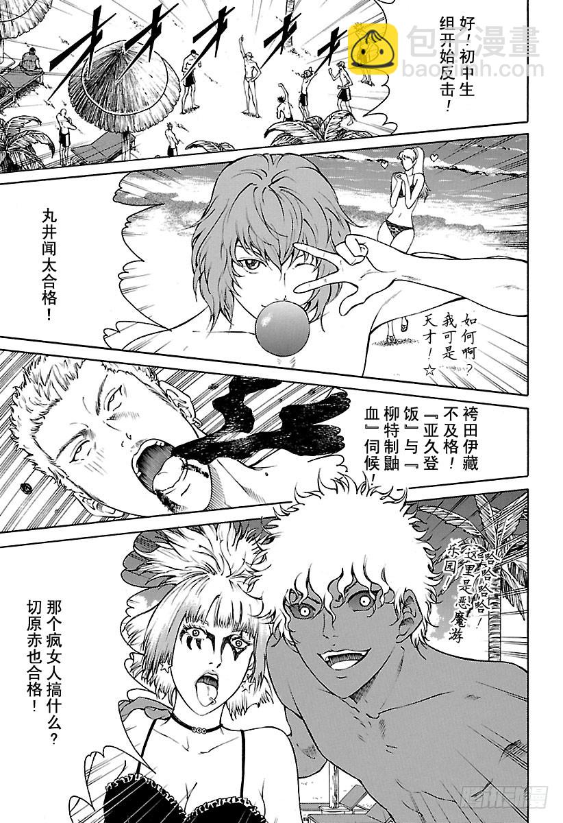 🍚新网球王子 第137话 壮烈的对决！ 第11页