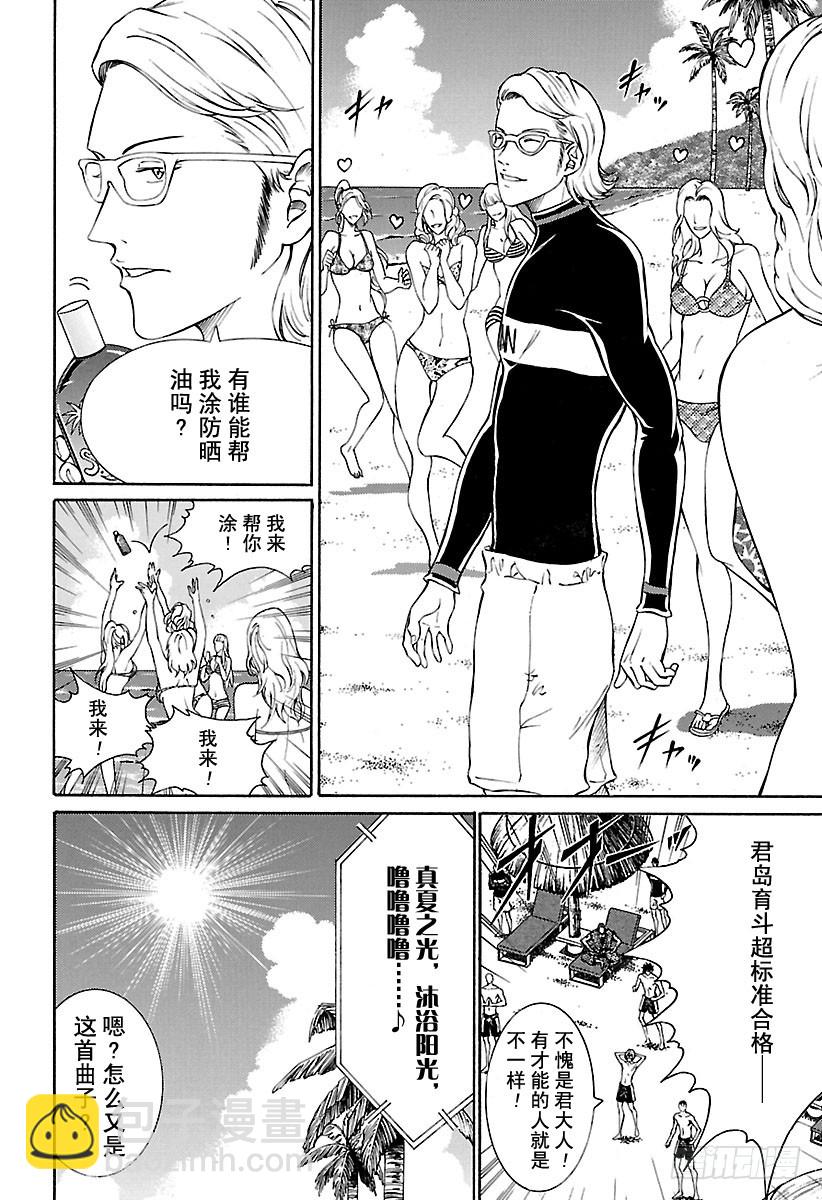 🍚新网球王子 第137话 壮烈的对决！ 第14页