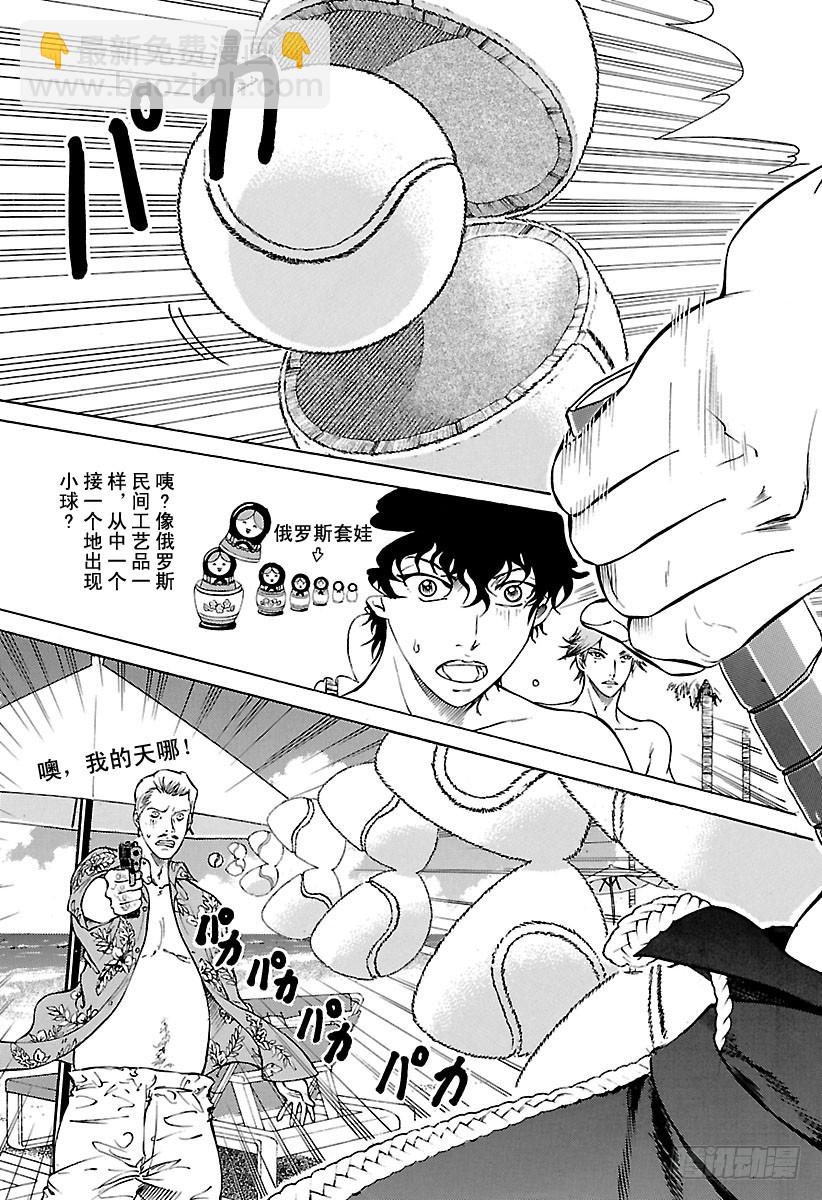 🍚新网球王子 第137话 壮烈的对决！ 第23页
