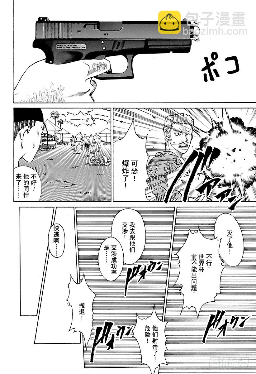 🍚新网球王子 第137话 壮烈的对决！ 第24页