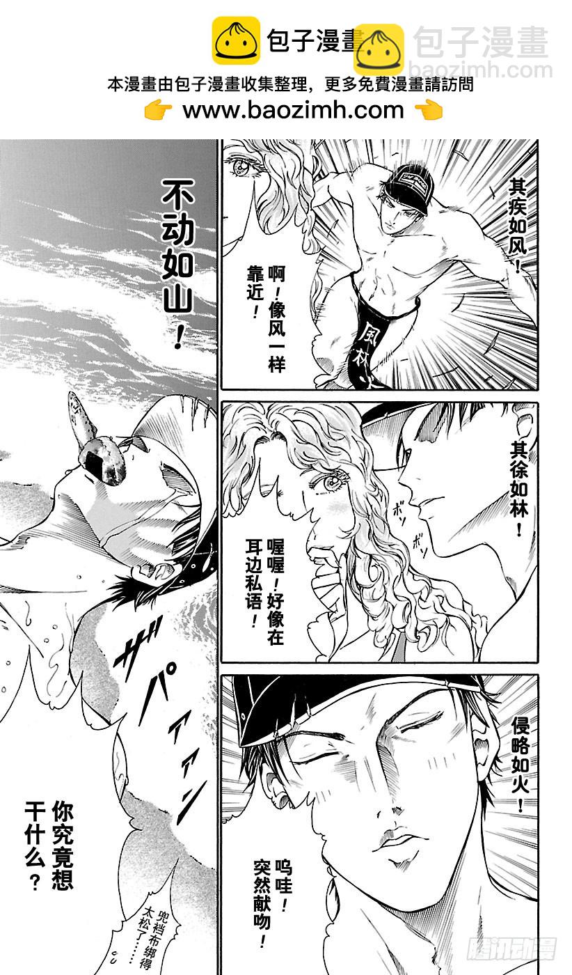 🍚新网球王子 第137话 壮烈的对决！ 第9页