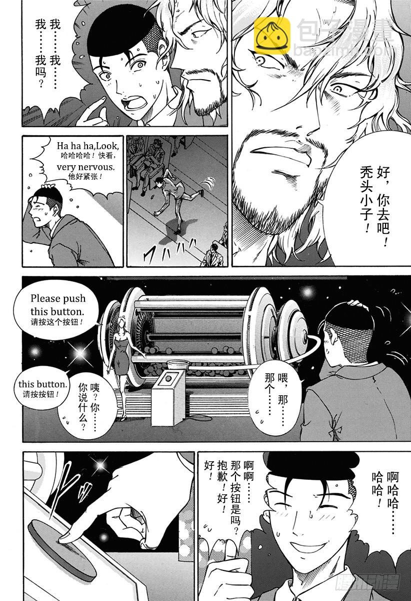 🍚新网球王子 第139话 最强的签运 第8页