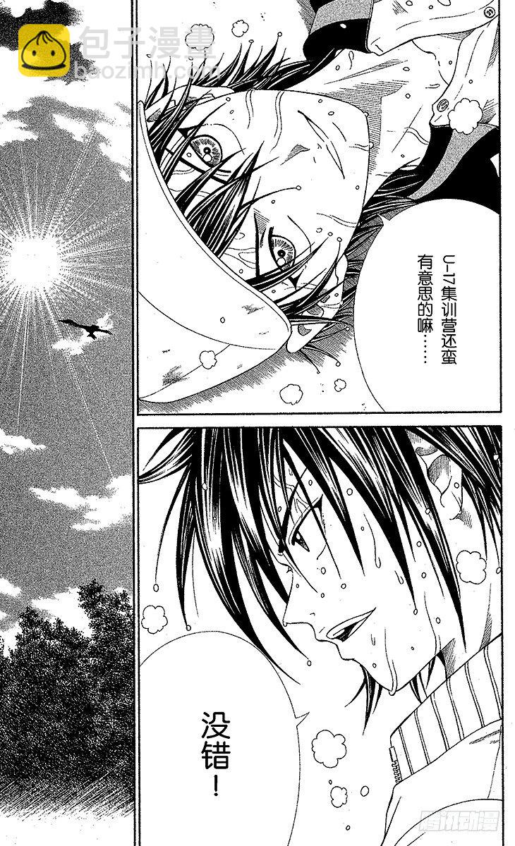 🍚新网球王子 第15话 胜者渐出 第17页