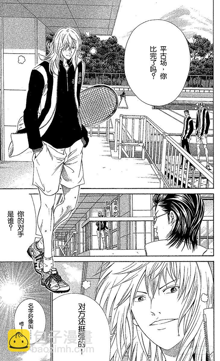 🍚新网球王子 第15话 胜者渐出 第9页